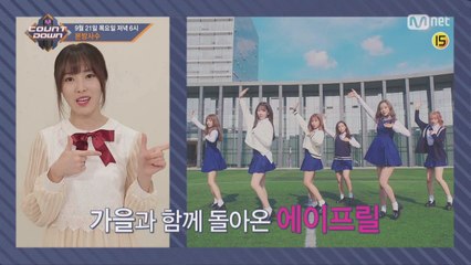 여름비처럼 빛나는 이번 주 엠카운트다운 라인업은?