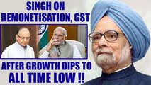 Manmohan Singh talks on Demonitisation, GST; had warned of consequences | Oneindia News