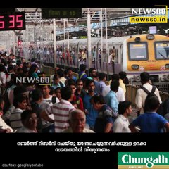 Sleeping Time Cut By An Hour For Train Passengers In New Rule