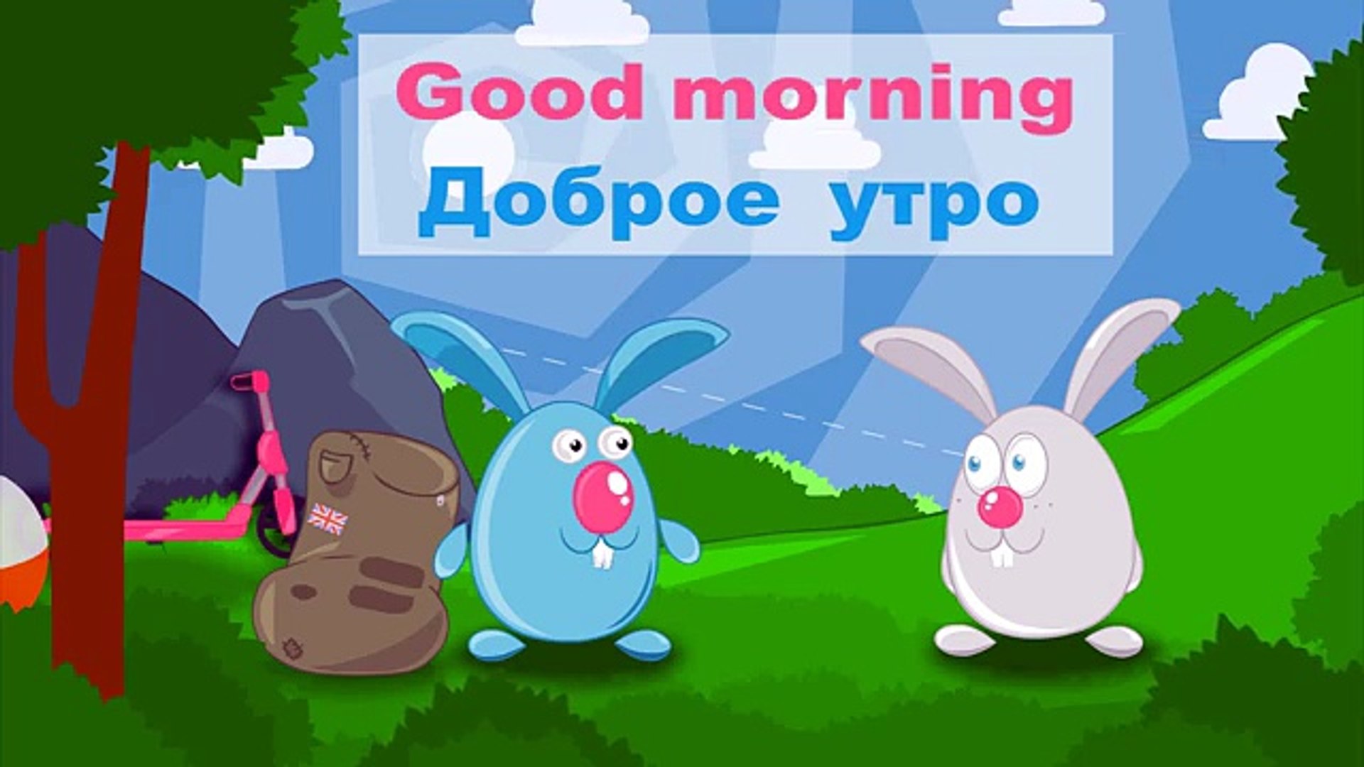 ⁣(SRp)Английский для детей и начинающих (Урок1/Lesson 1)