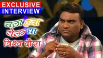 Inside Story : Exclusive : Chala Hawa Yeu Dya Vishwa Daura | Bhau Kadam Interview | Zee Marathi Show