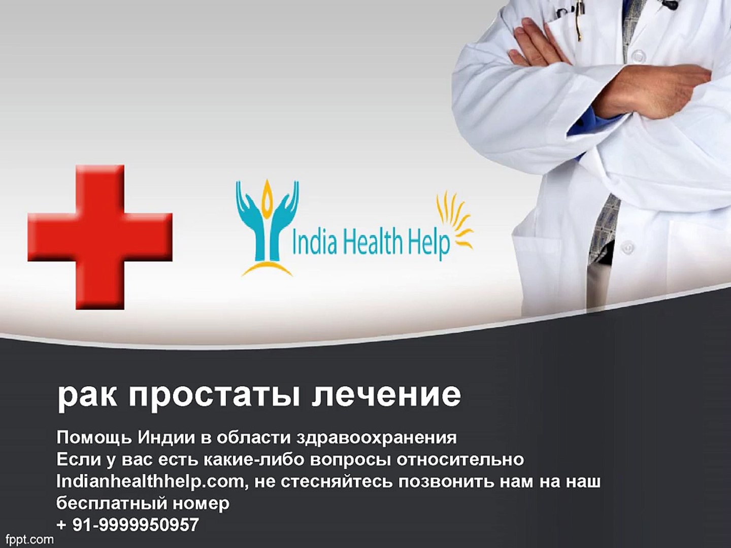 ⁣лечение рака простаты  | рак простаты симптомы | лечение рака