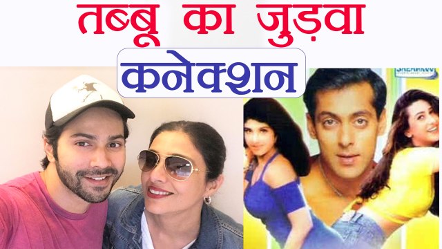 Varun Dhawan REVEALS Tabu CONNECTION with Salman Khan's Judwaa | FilmiBeat