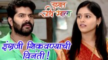 Tujhyat Jeev Rangala - 16 September 2017 Episode Update | Zee Marathi Serial 2017