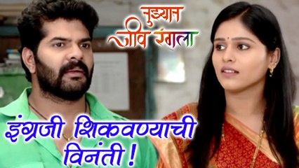 Tujhyat Jeev Rangala - 16 September 2017 Episode Update | Zee Marathi Serial 2017