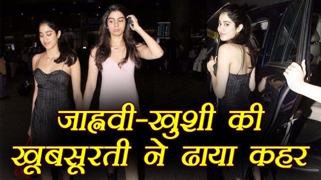 Jhanvi Kapoor and Khushi Kapoor looked GORGEOUS at Mumbai Airport | FilmiBeat