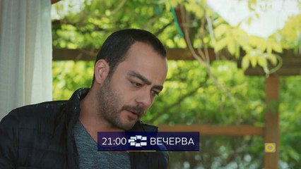 ВЉУБЕНИОТ ЕРГЕН - НАЈАВА - СИТЕЛ ТВ (20.09.2017)