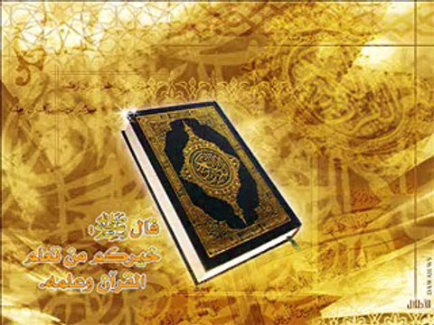 Tilawat Quran with urdu Translation-Surah Al-Baqarah (Madani) Verses- 282-286 - PYAREY BAYAN