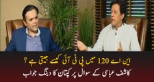 Imran Khan Response On NA-120 Elections