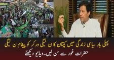 Imran Khan First Time Exclusive Message For PMLN Workers