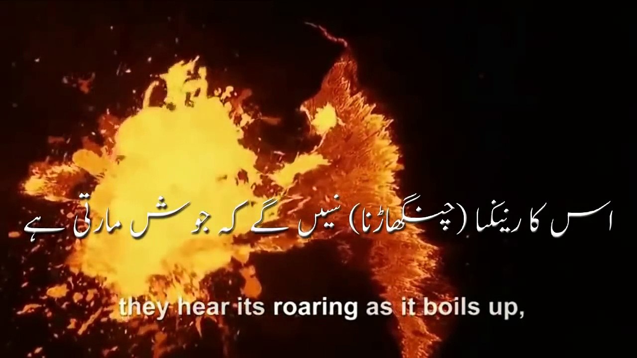 Surah Al Mulk with Urdu Translation, Mishary Rashid Alafasy - PYAREY BAYAN