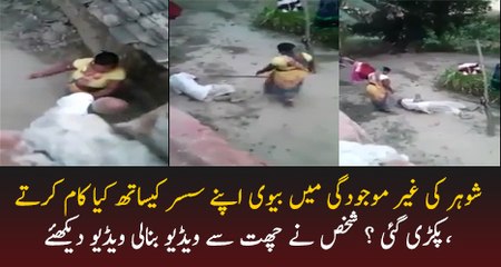 Shameful Act by Daughter In Law With Father In Law