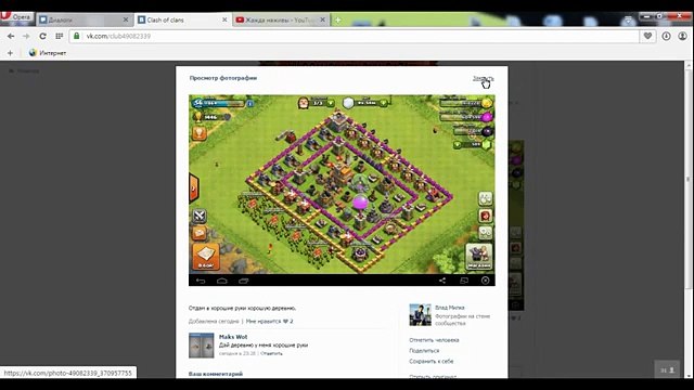 Как продать аккаунт Clash of Clans ЗА 10 МИНУТ!