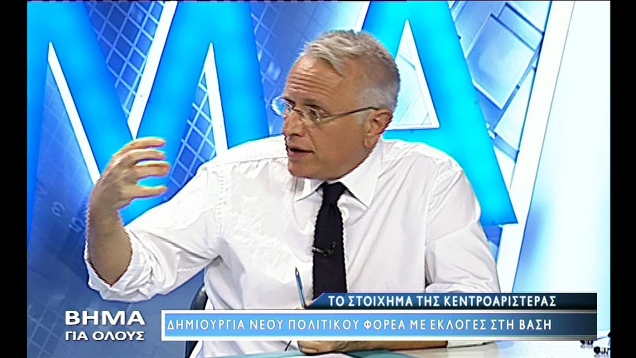 Βήμα για Όλους 18-9-2017, Γιάννης Ραγκούσης