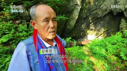 한국기행 - Korea travel_얼려라,여름 3부 그 마을엔 뭔가 특별한 것이 있다_#001