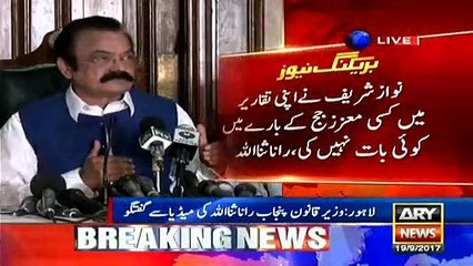 Awam ke faisley ke baad 3 logo ko doob marna chahiye, Rana Sanaulla.CUT.04'59-21'04