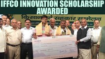 IFFCO Scholarship awarded to design for reducing pollution in brick kilns | Oneindia News