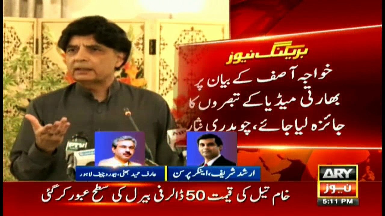 Ch Nisar responds to PM Abbasi's statement