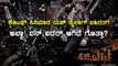 Yash dialogue from KGF movie revealed