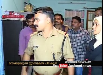Youths arrested with LSD stamps in Kozhikkode | FIR 20 Aug 2017