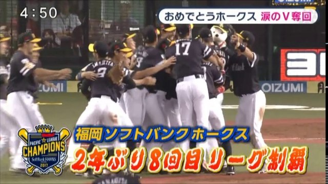 ホークス優勝 拡大版（ももち浜ストア）