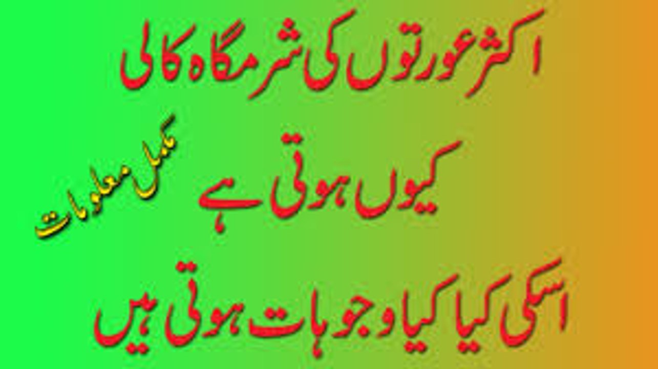 لڑکیاں اپنی ٹانگیں کھول کر کیوں نہیں بیٹھتی ؟ ویڈیو دیکھیں