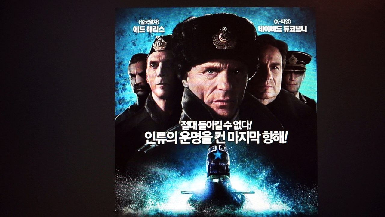 The coming Seattle false flag involving a SUBmarine and NK to be blamed