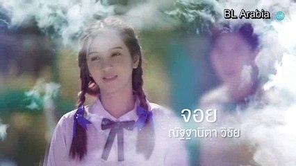 BL Arabia الحلقة 2 من سلسة أنا ملكك