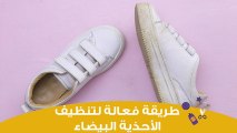 طريقة فعالة لتنظيف الأحذية البيضاء | How to clean white shoes