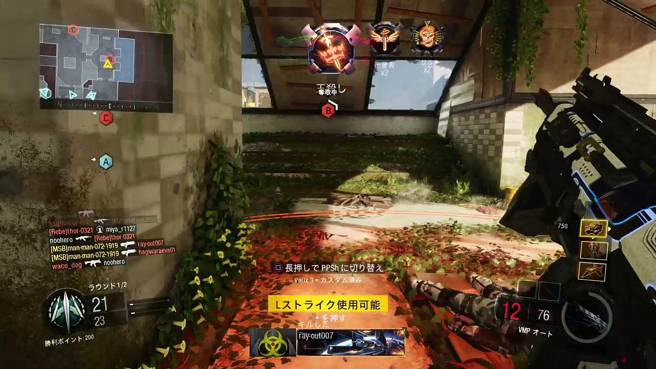 Call of Duty®: Black Ops III_スコスト大事