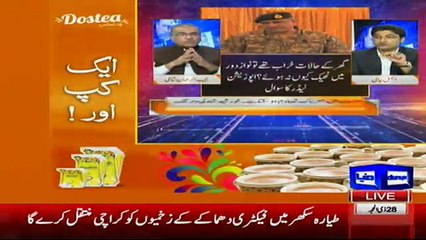 Nuqta e Nazar - 19th September 2017