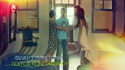 Σαν οικογένεια - Επεισόδιο 56