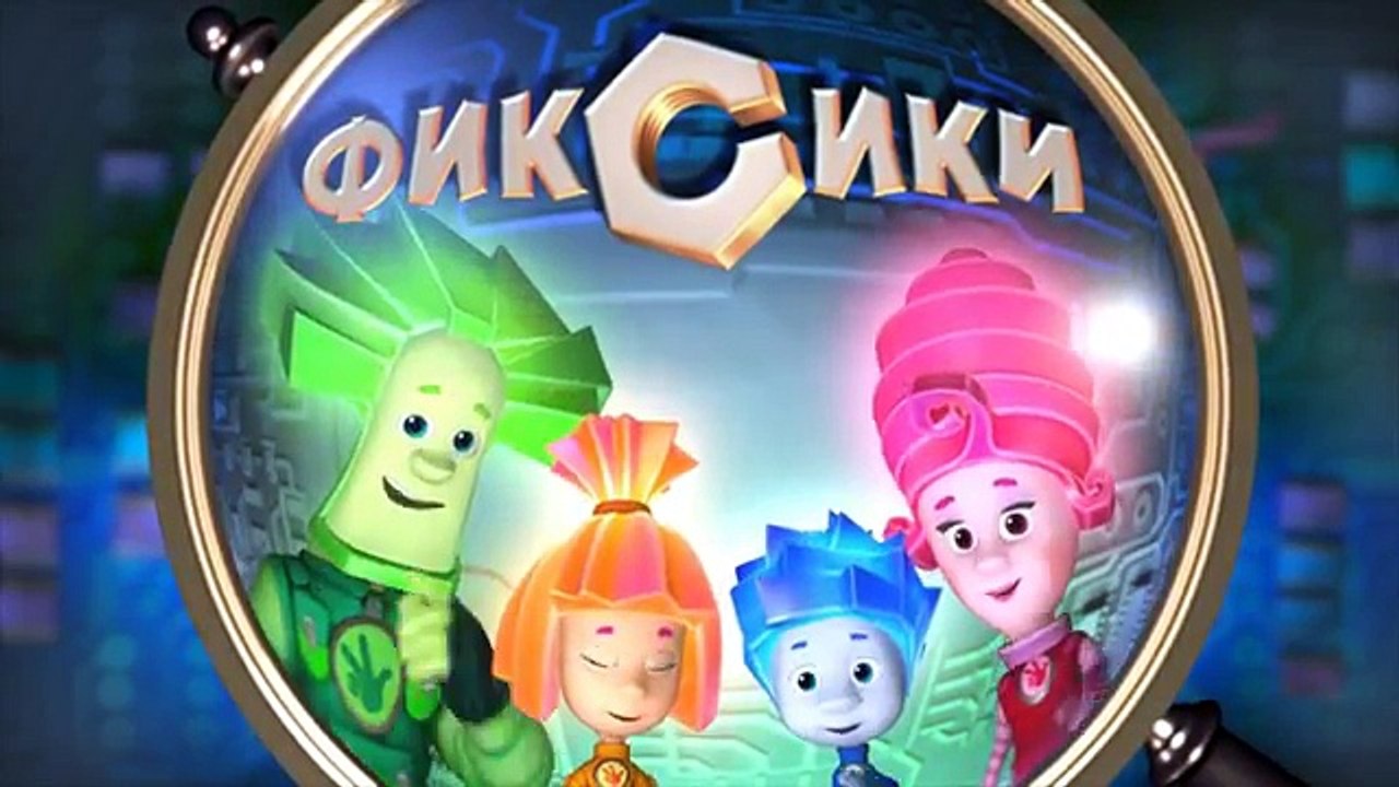 Фиксики - Миксер | Познавательные образовательные мультики для детей, школьников