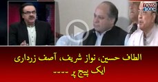 Altaf Hussain | Nawaz Sharif | Asif Ali Zardari Aik Page Par...