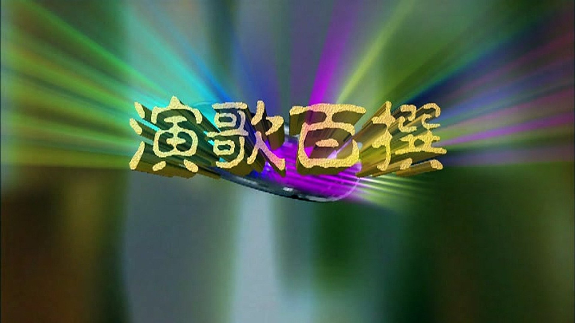 演歌百撰 Japaneseclass Jp