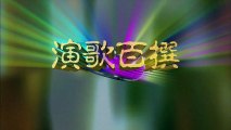 ADO 恋はアドリブ 演歌百撰