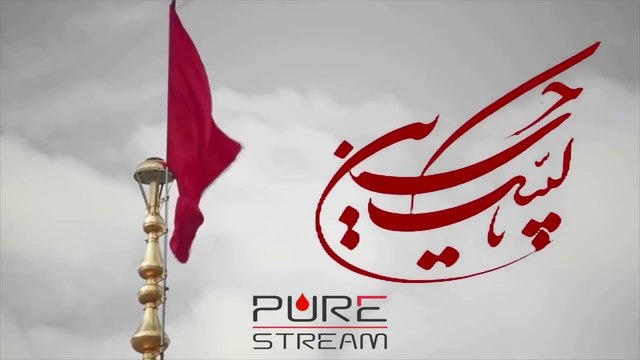 Our slogan- Labaik Ya Hussain (as) - Promoting the Culture of Martyrdom.