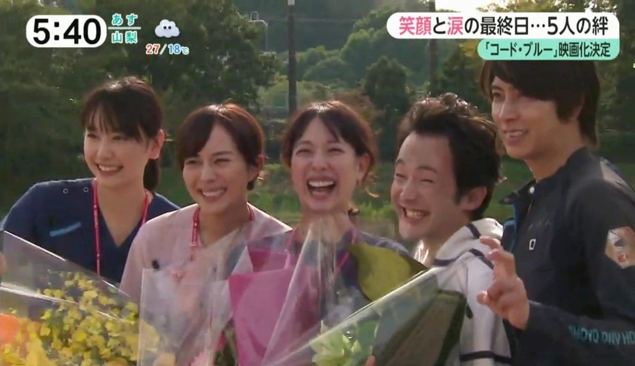 2017 09 19芸能ニュース コード ブルー 映画化決定 影片 Dailymotion