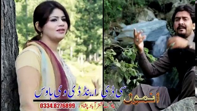 Pashto New Songs 2017 Tappe Tappey Tappezey By Mukhtiyar Sagar & Irum Ashna Official