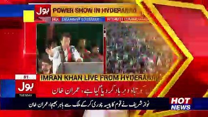 Imran Khan Response On Maryam Nawaz's Son Junaid Safdar