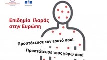 Ελλάδα: Έξαρση κρουσμάτων ιλαράς