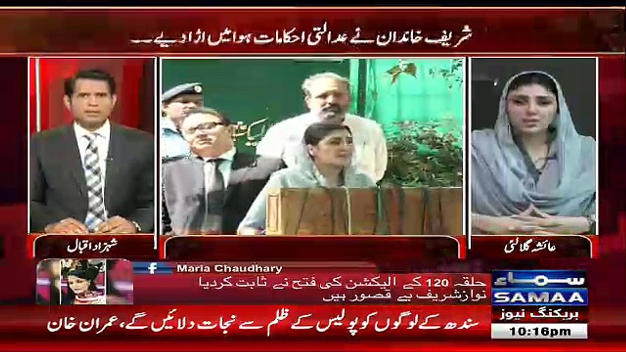 Awaz - 19th September 2017