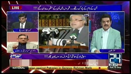 Khara Sach Luqman Kay Sath - 19th September 2017