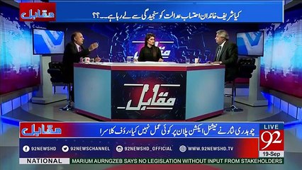 Amir Mateen talk about double standard of Pakistan Justice system