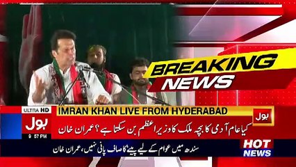 What Imran Khan Said About Bilawal & Asif Zardari