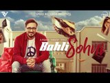 Bahli Sohni | Kamal Khaira | Parmish Verma | Preet Hundal | Latest Punjabi Song 2017