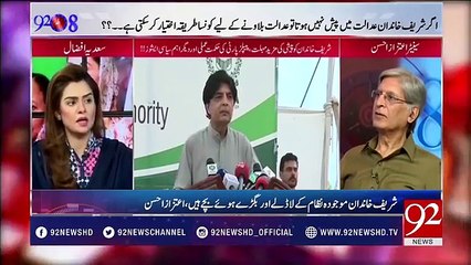 Aitzaz Ahsan talk about Ch Nisar and Federal Ministers conflict