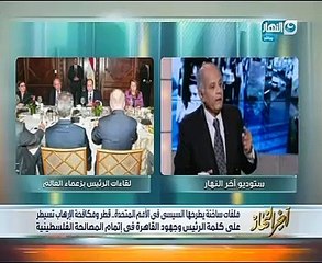 مساعد وزير الخارجية الأسبق: حضور السيسى بقمة العشرين فرصة ثمينة