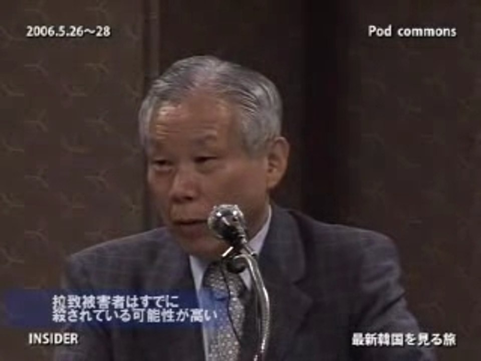 北朝鮮の現状と拉致問題