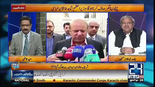 NAB freezed all bank accounts of Ishaq Dar says Ch Ghulam Hussain